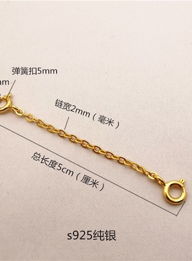 加长项链黄金色手链链扣