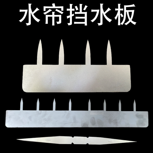 水帘挡水板镀锌不锈钢水帘配件分水板湿帘外置挡板外接水管固定卡 - 图0