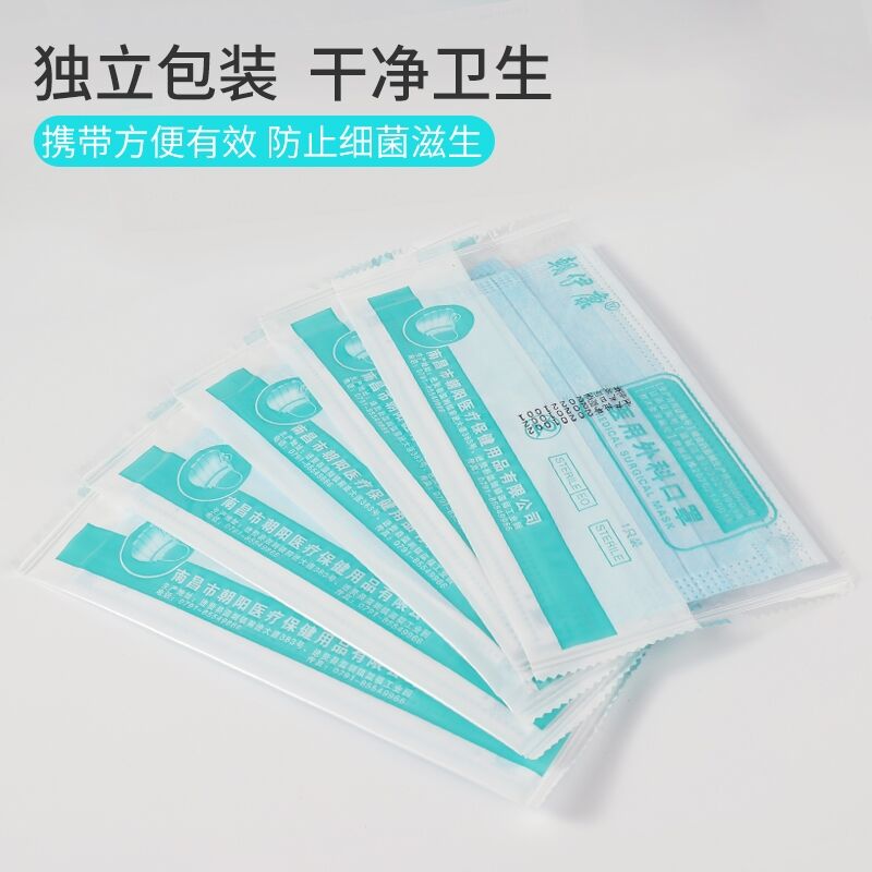 朝伊康医用外科口罩独立包装加厚医疗医护一次性无菌三层四层蓝色 - 图0