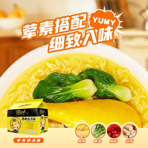 汤达人日式豚骨酸辣海鲜韩式罗宋五合一整箱袋面速食泡面方便面 - 图1