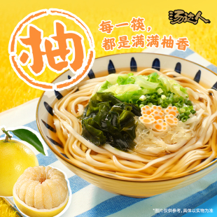 【秋季限定】汤达人柚子豚骨乌冬面6杯