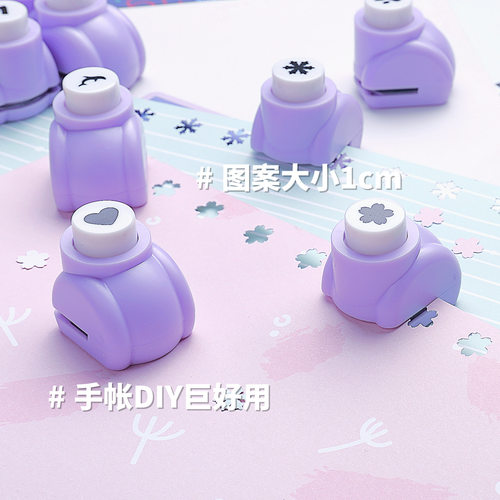 Embosser Five-pointed Star Love Cute Pattern Hole Punch Chil - 图2