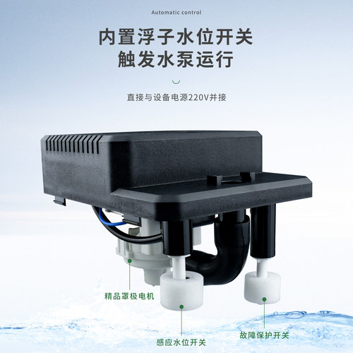 仁升空调排水泵中央空调冷凝水提升泵外置静音抽水泵全自动抽水器 - 图2