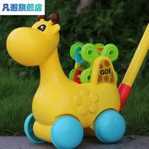 New Pint Pushy Hand Push Toy Animal Children Baby Learn Step Outdoors Plus Rough Putter With Loud and Sound Wheel