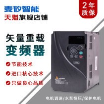 Mcsilico intelligent frequency converter three-phase 380v2 2kw4kw11kw22kw blower water pump motor speed regulator motor