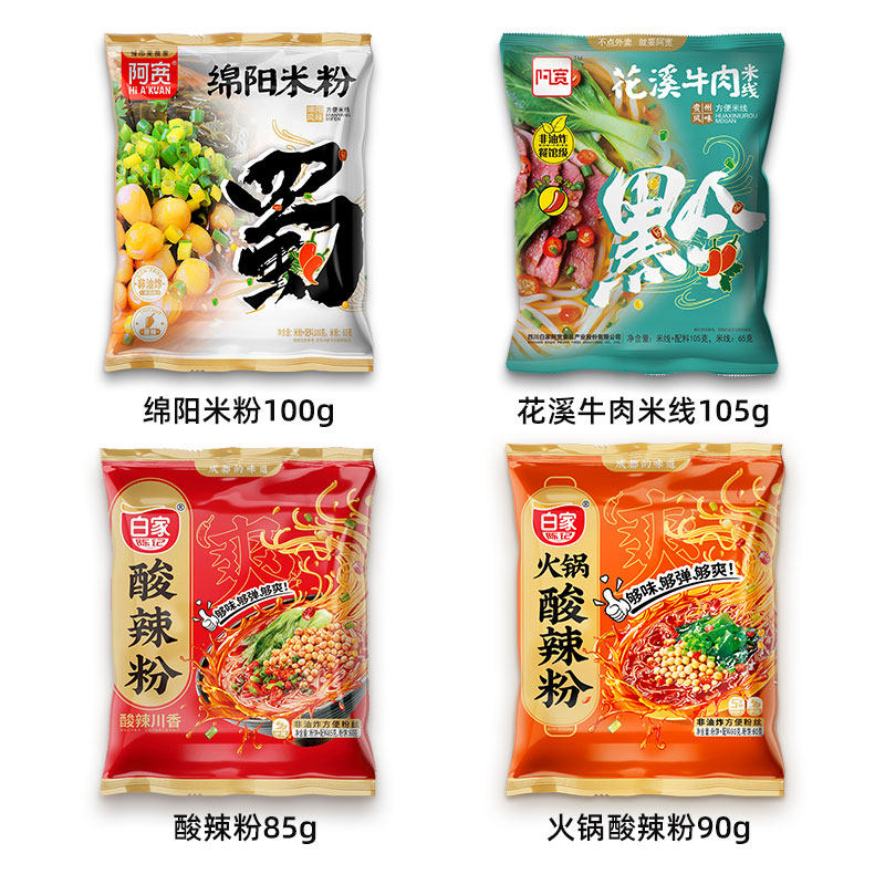 阿宽花溪牛肉米线 懒人速食免煮冲泡方便粉丝宿舍整箱特色米线,淘宝优惠券,粉丝福利购,淘宝优惠卷