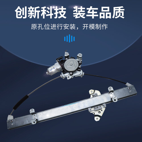专用启辰T60 T70 D50 R30 D60玻璃升降器总成T90 R50电动车窗摇机 - 图1
