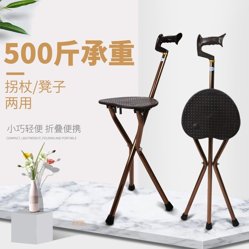 拐扙拐棍老人手杖三脚椅凳防滑带座折叠轻便多功能拐杖椅伸缩三脚,淘宝优惠券,粉丝福利购,淘宝优惠卷