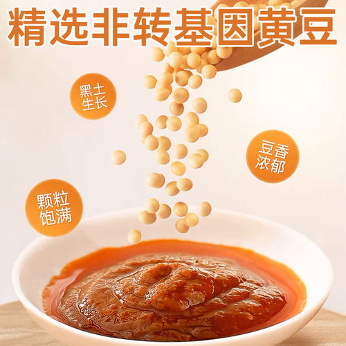 香其酱熟酱正宗东北特产大酱农家非转基因黄豆酱大豆蘸酱菜香辣酱 - 图0