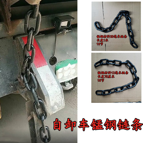 自卸车后门配件工程渣土锁钩高强度铁拉链子加粗锰钢链条挂钩链子 - 图0