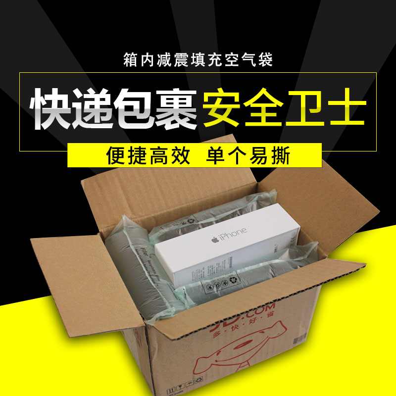 气泡袋卷装 气垫机专用充气枕 快递缓冲防震填充包装泡沫气泡膜 - 图1