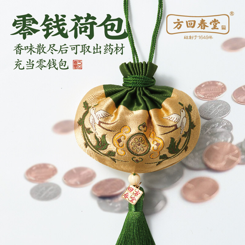 方回春堂端午荷包香囊香方礼盒零钱包香挂中药味玫瑰檀香中式年货,淘宝优惠券,粉丝福利购,淘宝优惠卷