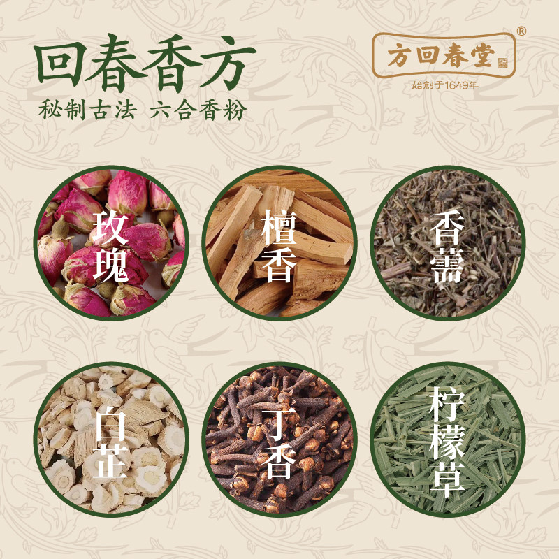 方回春堂端午荷包香囊香方礼盒零钱包香挂中药味玫瑰檀香中式年货,淘宝优惠券,粉丝福利购,淘宝优惠卷