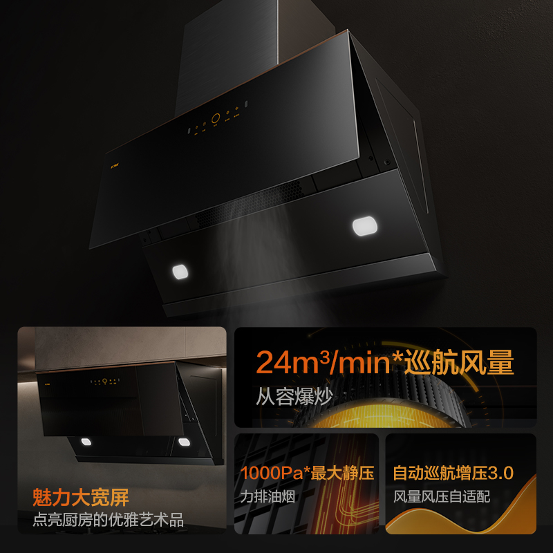 方太旗舰店油烟机侧吸式抽油畑机 方太电器油烟机