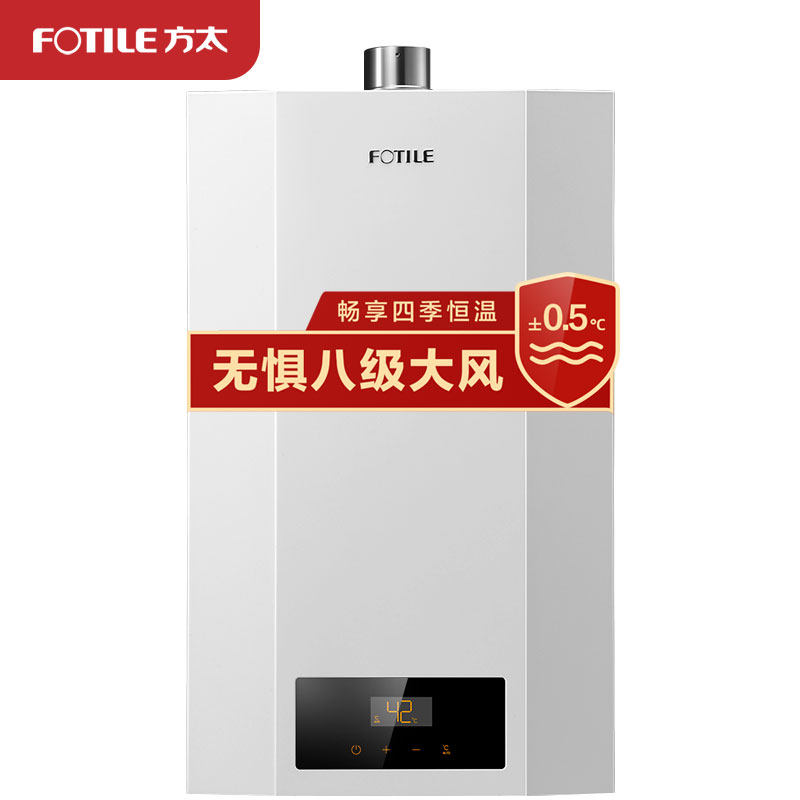 方太p16t1家用天然气16升热水器 方太电器燃气热水器