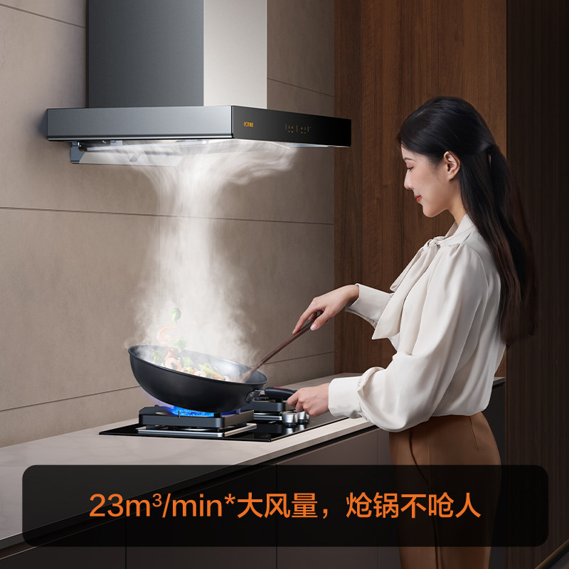  方太电器烟灶消套装