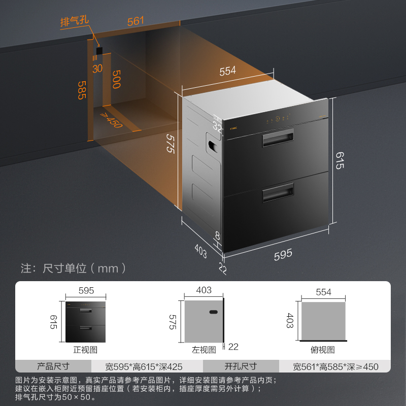 【新品】方太消毒柜嵌入式J45EX.i家用厨房砧板碗筷柜电器旗舰店