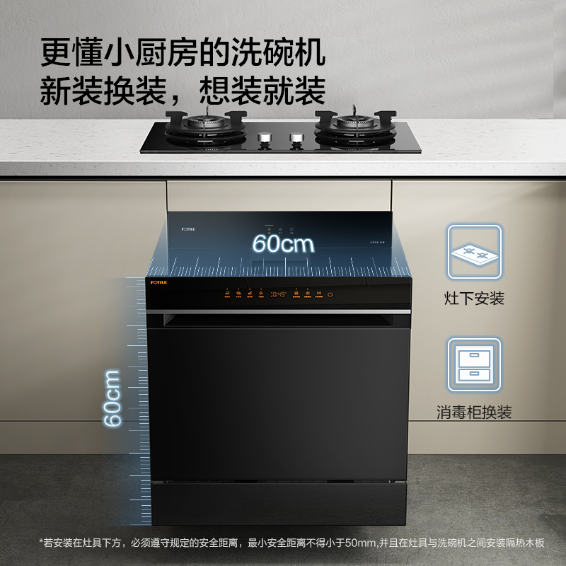 方太嵌入式nt02全自动家用洗碗机 方太电器洗碗机