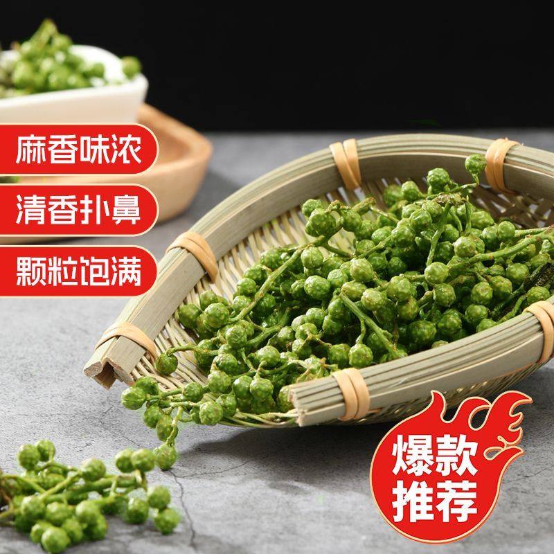 鲜青花椒冷冻真空新鲜重庆九叶青麻椒袋装藤椒商用当季散装四川,淘宝优惠券,粉丝福利购,淘宝优惠卷