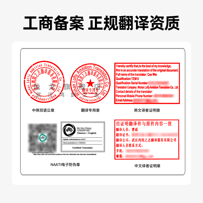 留学文件签证材料流水翻译naati驾照证书英语成绩公证户口本英文 - 图3