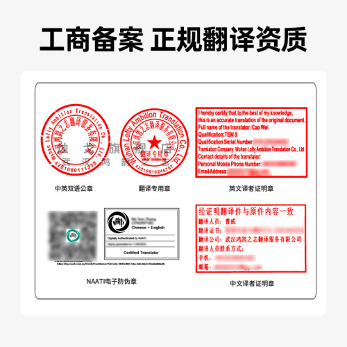 留学文件签证材料流水翻译naati驾照证书英语成绩公证户口本英文-图2