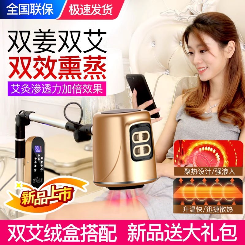 艾灸熏蒸仪暖宫寒理疗器具盒随身灸家用无烟美容院专用艾绒灯炙机,淘宝优惠券,粉丝福利购,淘宝优惠卷