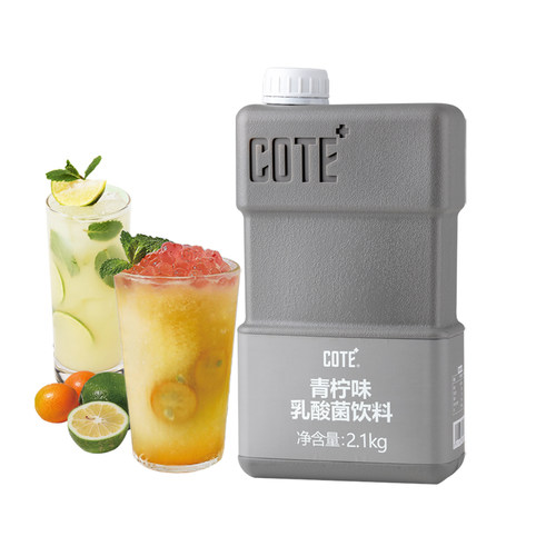 COTE 又乐青柠味乳酸菌饮料2.1kg /瓶优格浓缩果汁商用水果茶原料 - 图0