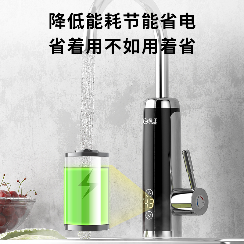 扬子电热水龙头速热即热式加热厨宝快速厨房自来水热电热水器家用