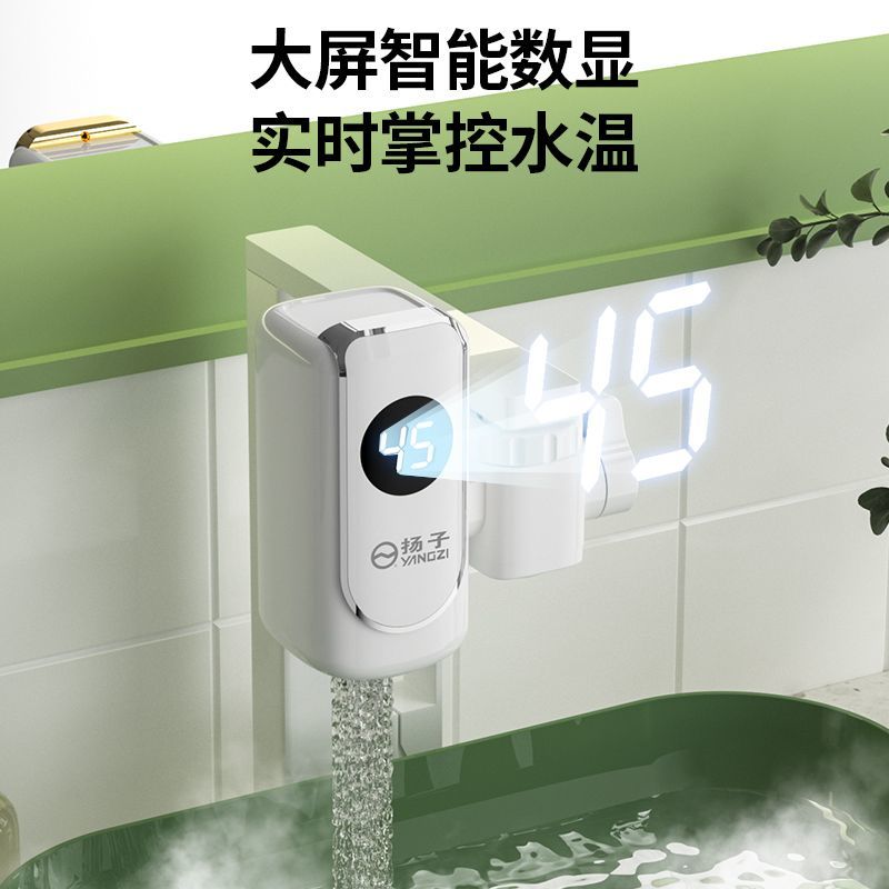 扬子电热水龙头免安装家用过水即热式快速加热厨房宝速热电热水器