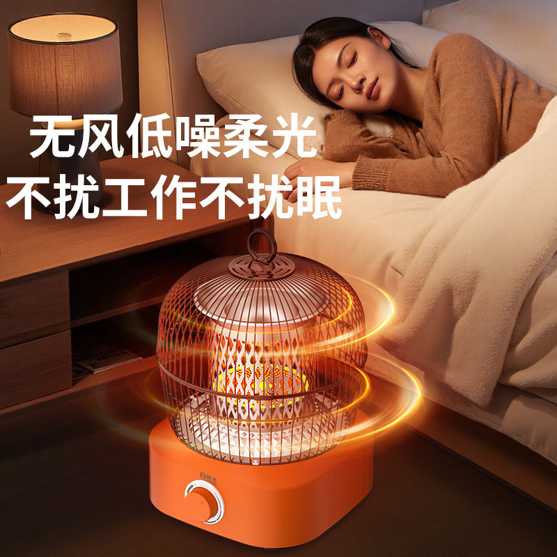 扬子鸟笼取暖器小太阳电暖气取暖神器办公室桌下采暖炉暖脚烤火炉,淘宝优惠券,粉丝福利购,淘宝优惠卷