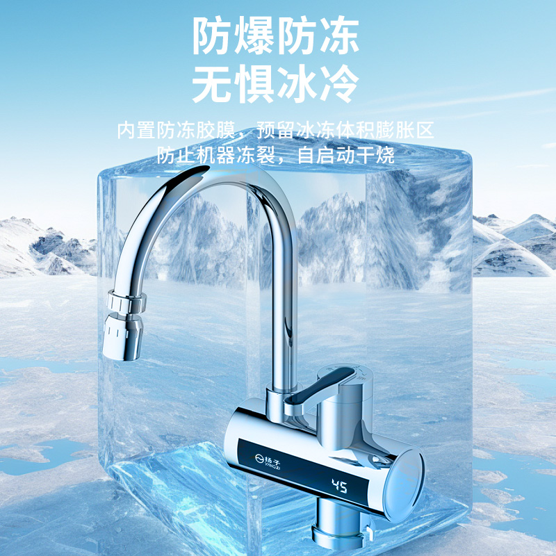 扬子家居电热水龙头即热式快速热加热厨房宝侧进水家用电热水器