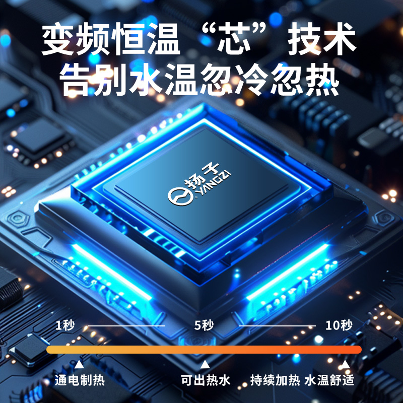 扬子电热水龙头快速过热水器即热式变频恒温厨房宝家用自来水即热