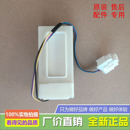 适用美的冰箱BCD-530WKM(E)/532WKM/532WKZM/533TH1(YJ)电动风门 - 图1