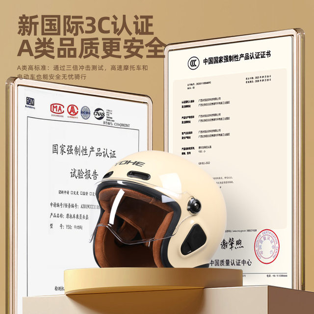 Eternal 3C certified new national standard all-season helmet