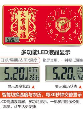 新中式挂钟大气时钟挂画中国风天官赐福红色装饰画万年历带钟表