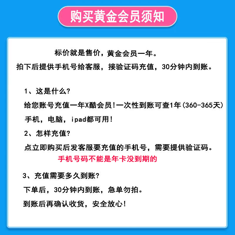 优酷会员vip共12个月，一个月才6.5！（【79元1年】优酷会员vip共12个月）-第2张图片-提都小院