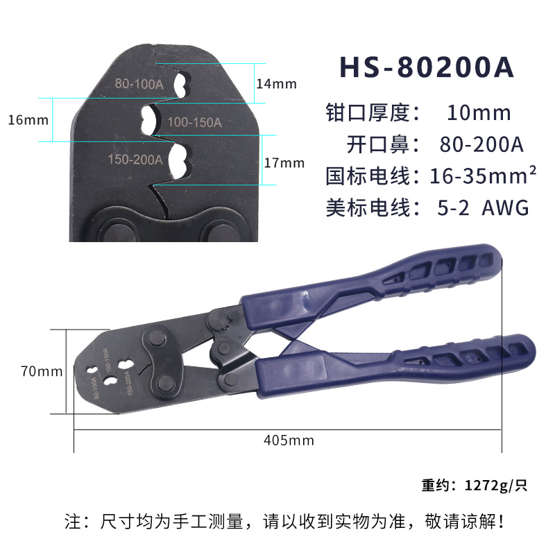 华胜工具OT开口鼻3A-200A铜鼻子省力压接钳接线U型扣454铜扣端子-图3