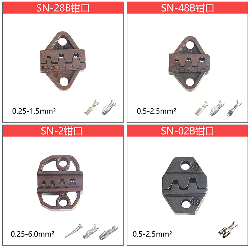 华胜SN压线钳模块钳口钳模预绝缘管形端子插簧杜邦TAB2.8裸端子 - 图0