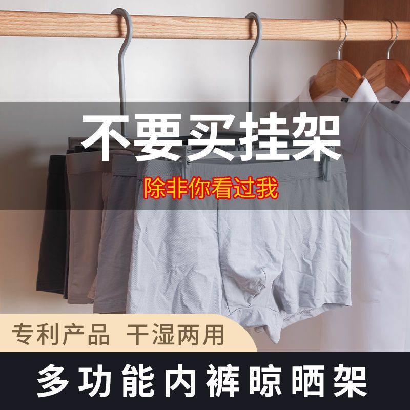 晾内裤袜子晒短裤毛巾神器家用阳台多功能内衣架子袜子夹晾衣架子 - 图0