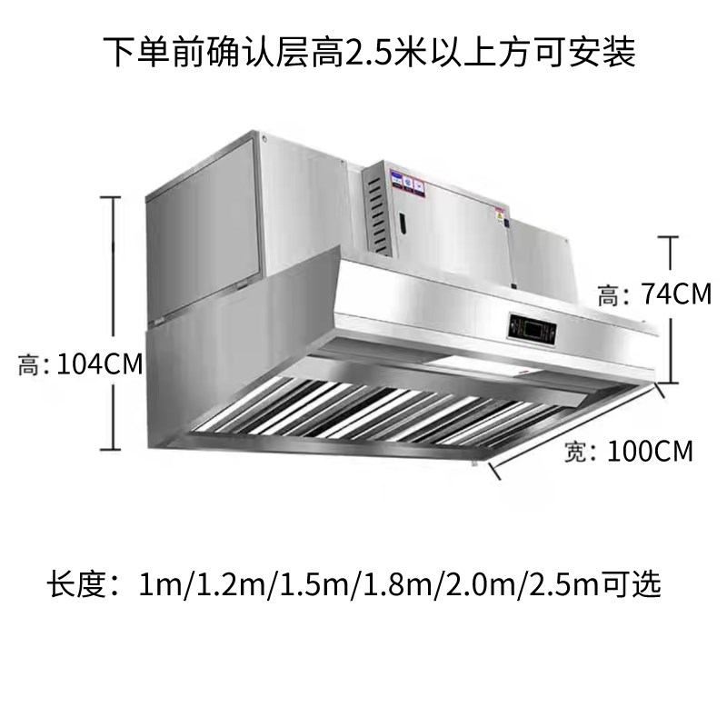 2023商用油烟净化器一体机厨房大吸力低空排放净化器抽油烟机 - 图1