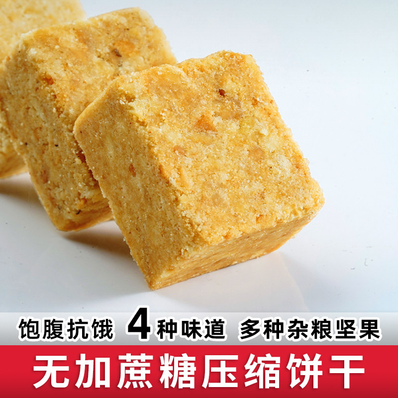 蔗糖压缩饼干抗饿批发充饥饱腹干粮 雀弗西式馅饼/芝士卷/三明治/汉堡