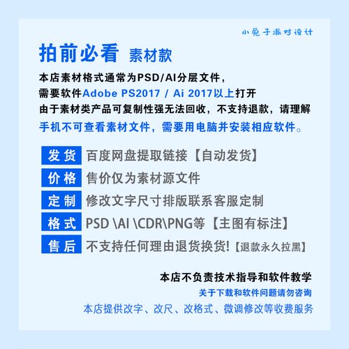 圆形黑白二色婚礼订婚宴结婚仪式派对迎宾指引牌水牌设计素材PS - 图0