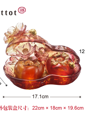 柿柿如意琉璃花生摆件结婚礼物