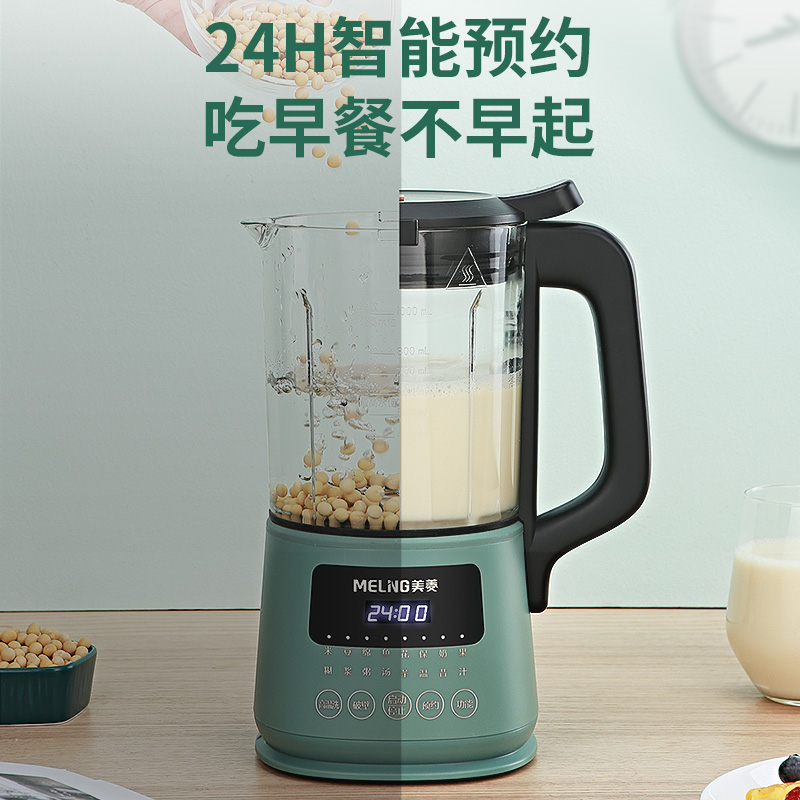 美菱破壁机家用小型迷你加热豆浆机 美菱到家破壁机