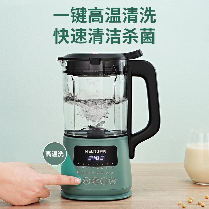 美菱破壁机家用小型迷你加热豆浆机 美菱到家破壁机