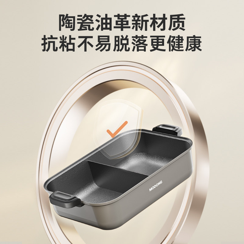 摩动鸳鸯电热火锅不粘多功能家用分体速沸大容量2025新款烹饪机,淘宝优惠券,粉丝福利购,淘宝优惠卷