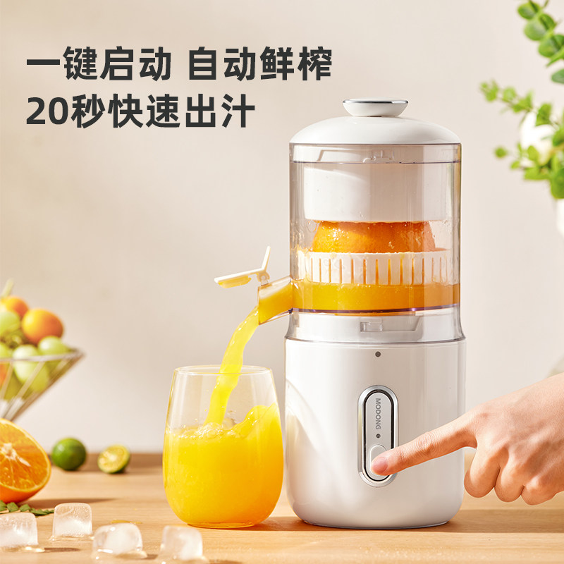  摩动榨汁机