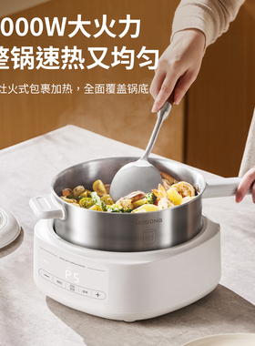 摩动不锈钢电火锅分体式小店热锅