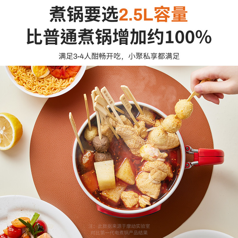 摩动电煮锅小型电热锅宿舍学生2L不粘小煮锅多功能家用煎炒烹饪机,淘宝优惠券,粉丝福利购,淘宝优惠卷