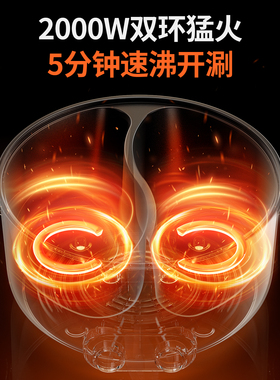摩动鸳鸯电热火锅分区控温多功能
